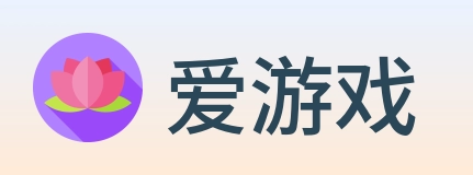 爱游戏 logo